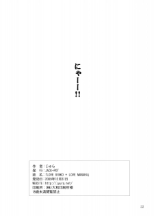 (C77) [JACK-POT (Jyura)] LOVE RINKO+LOVE MANAKA (Love Plus) - page 21