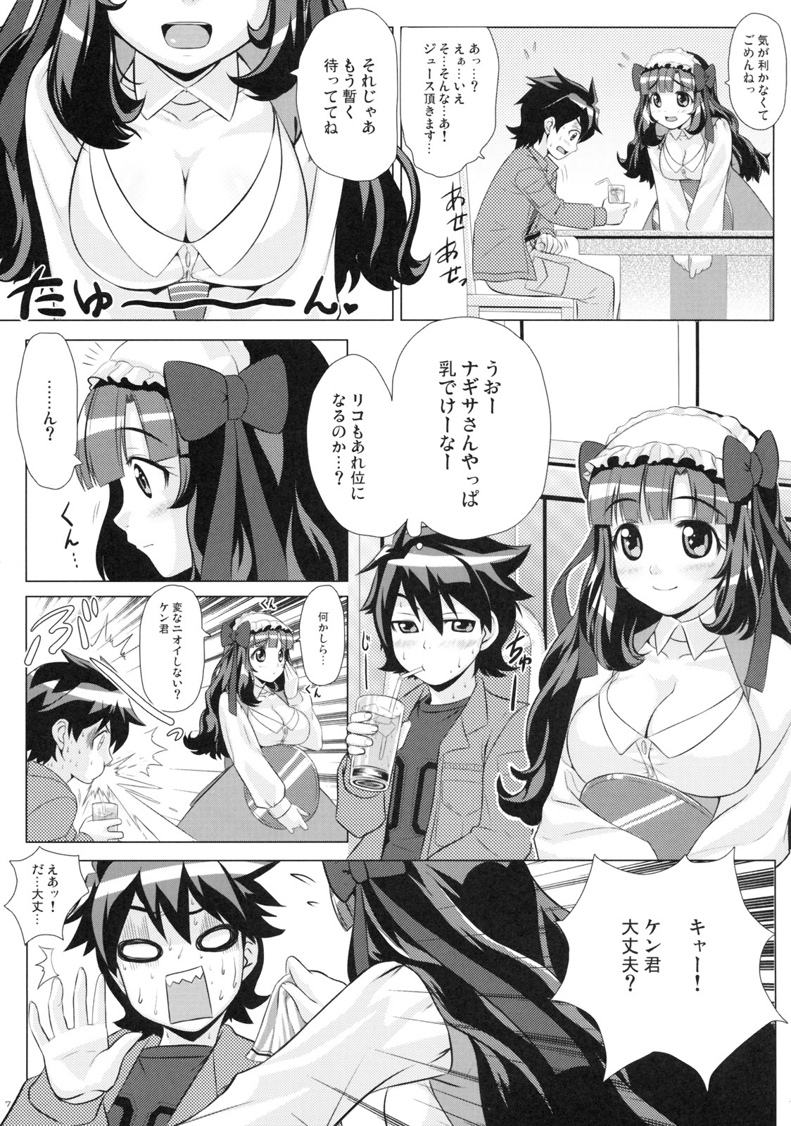 (C77) [Punipuni Doumei (Mizuki Gyokuran)] Naisho no Wankoro Mochi (Anyamaru Tantei Kiruminzoo) page 6 full