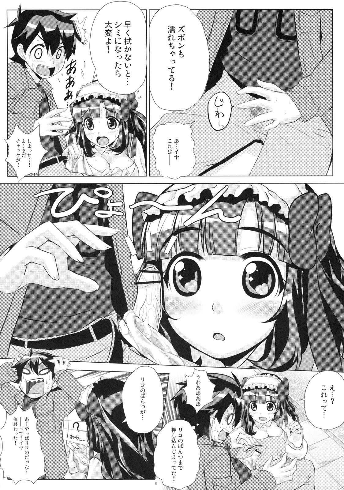 (C77) [Punipuni Doumei (Mizuki Gyokuran)] Naisho no Wankoro Mochi (Anyamaru Tantei Kiruminzoo) page 7 full