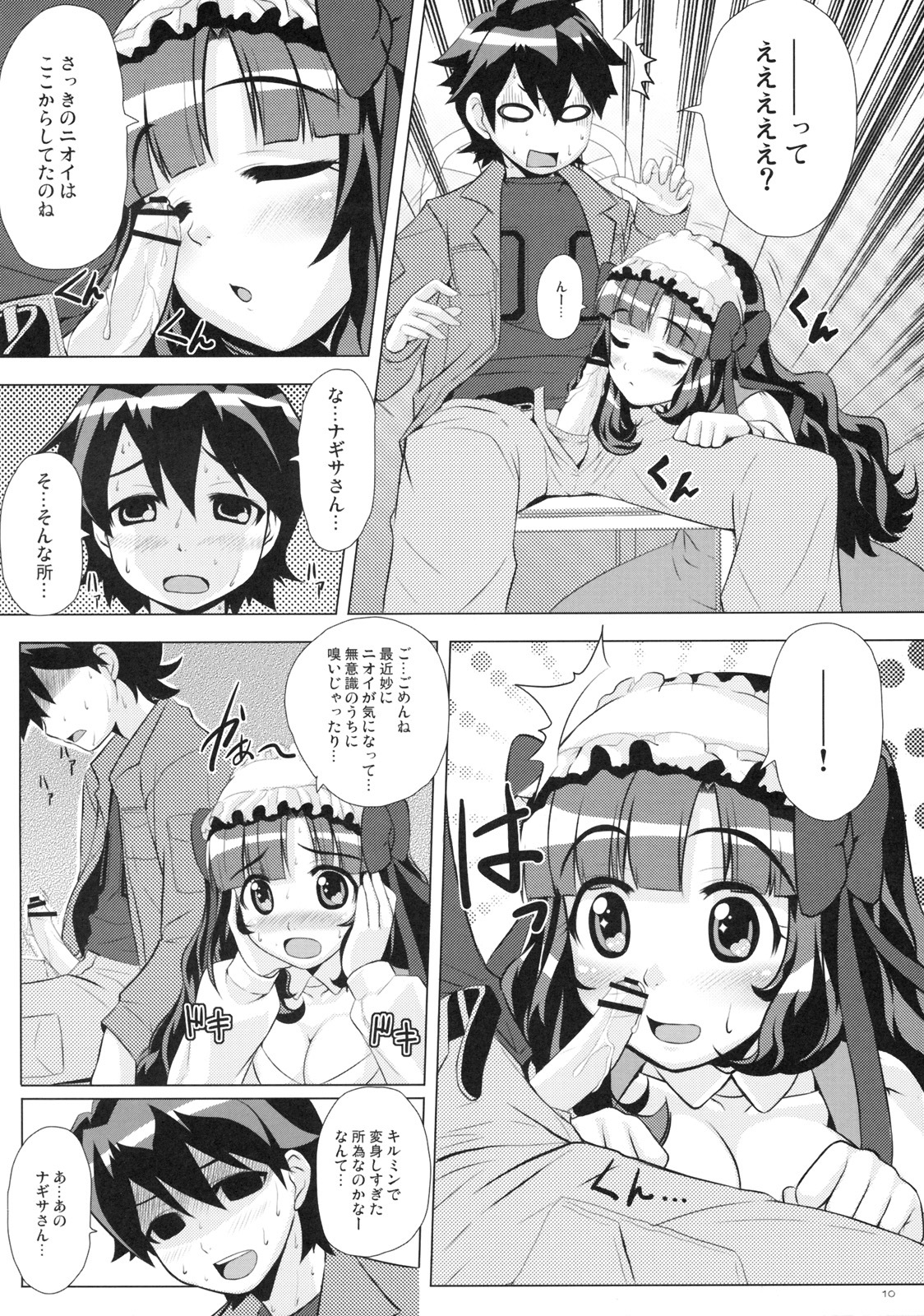 (C77) [Punipuni Doumei (Mizuki Gyokuran)] Naisho no Wankoro Mochi (Anyamaru Tantei Kiruminzoo) page 9 full