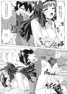 (C77) [Punipuni Doumei (Mizuki Gyokuran)] Naisho no Wankoro Mochi (Anyamaru Tantei Kiruminzoo) - page 17