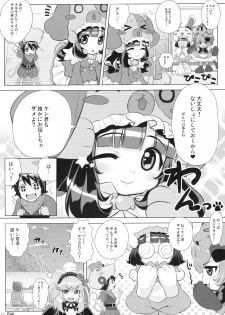 (C77) [Punipuni Doumei (Mizuki Gyokuran)] Naisho no Wankoro Mochi (Anyamaru Tantei Kiruminzoo) - page 21