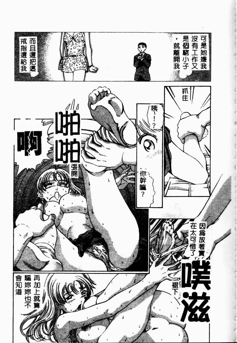 [Persona] Erohondou [Chinese] page 107 full