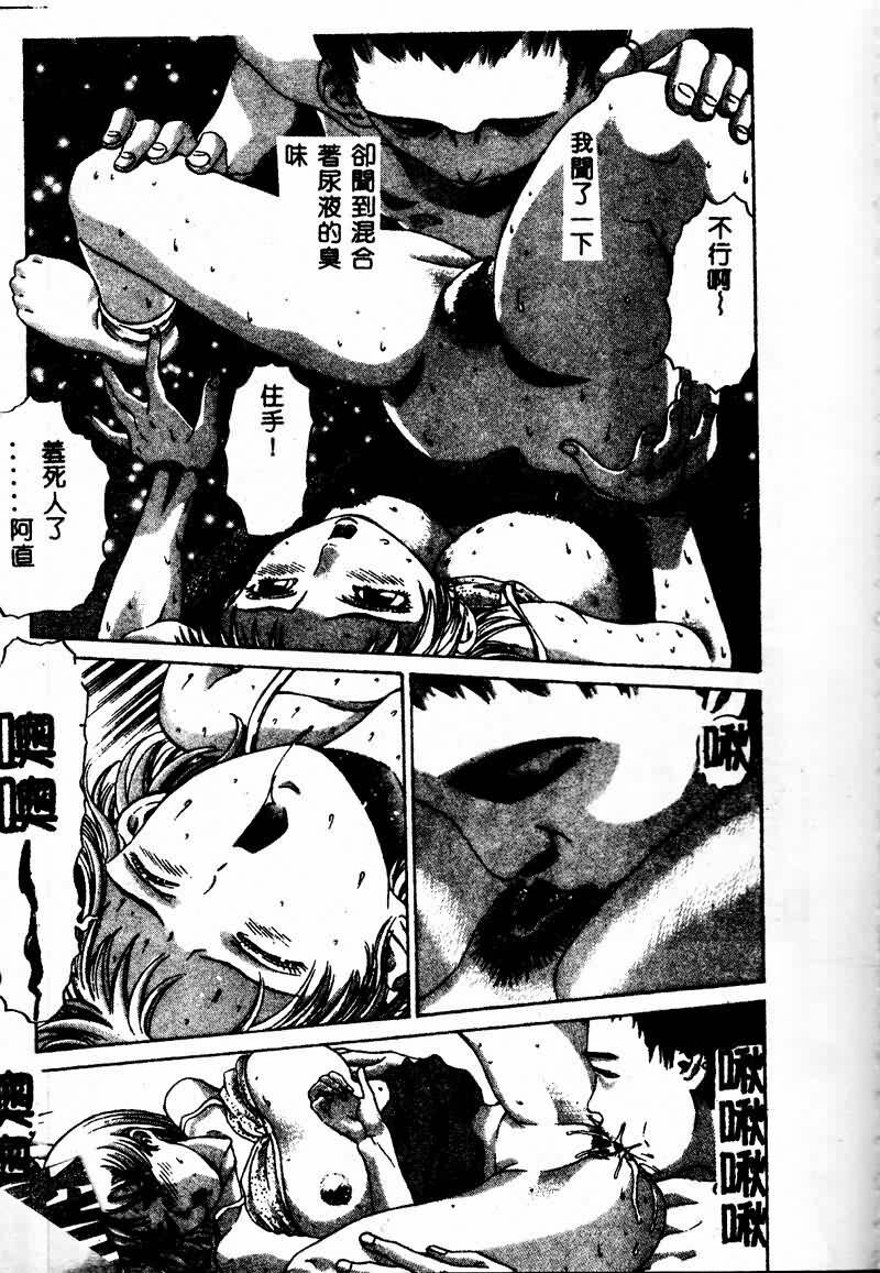 [Persona] Erohondou [Chinese] page 109 full