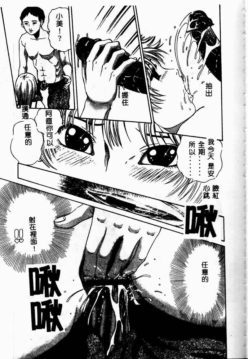 [Persona] Erohondou [Chinese] page 111 full