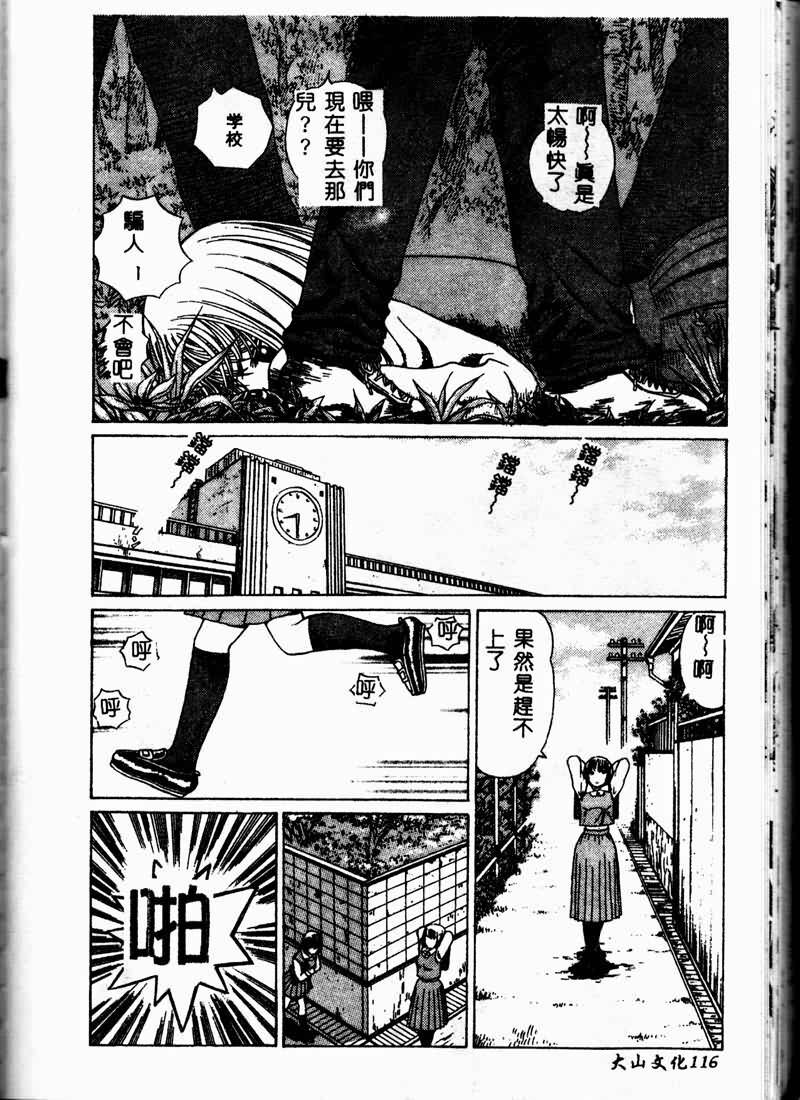 [Persona] Erohondou [Chinese] page 118 full