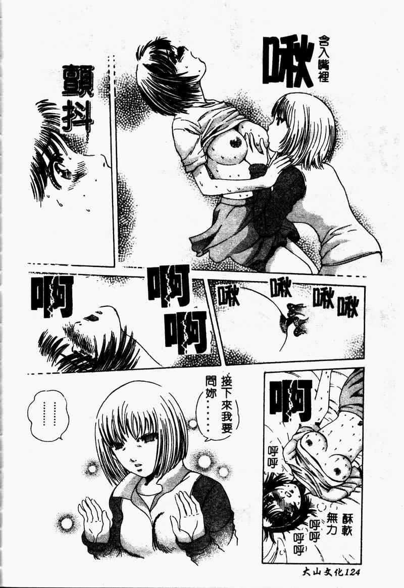 [Persona] Erohondou [Chinese] page 126 full