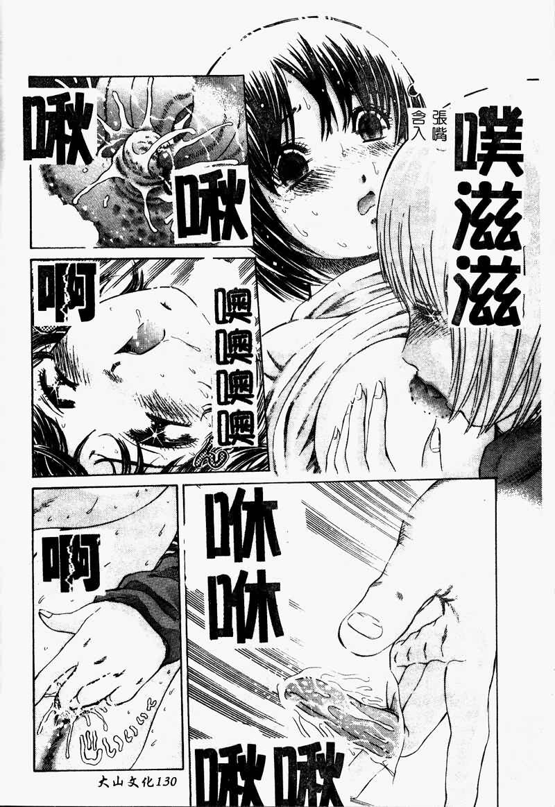 [Persona] Erohondou [Chinese] page 132 full