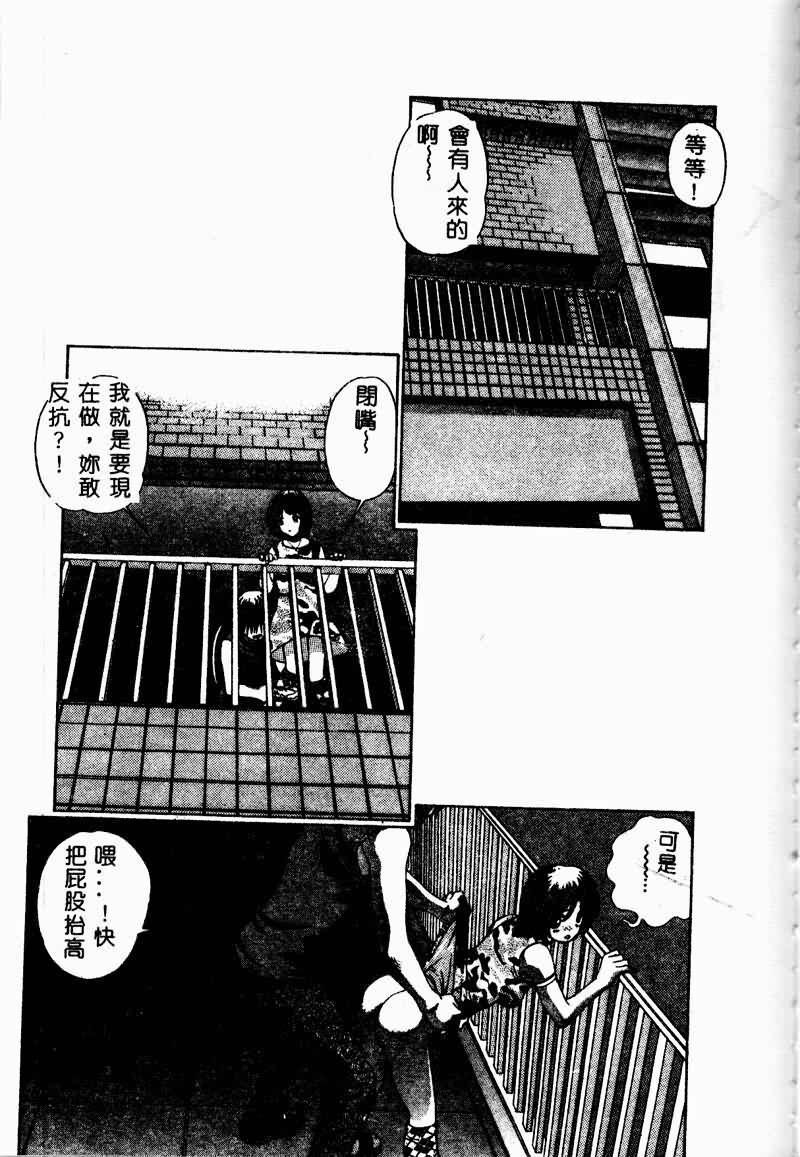 [Persona] Erohondou [Chinese] page 135 full