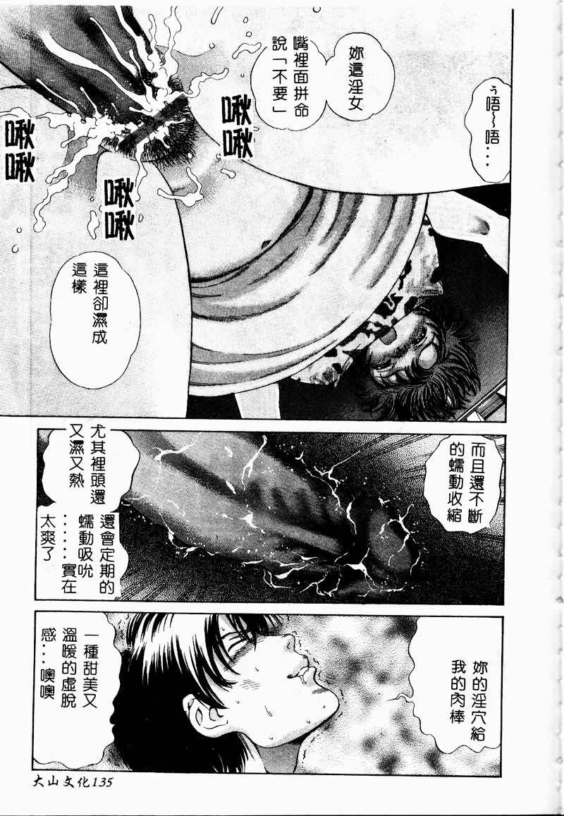 [Persona] Erohondou [Chinese] page 137 full