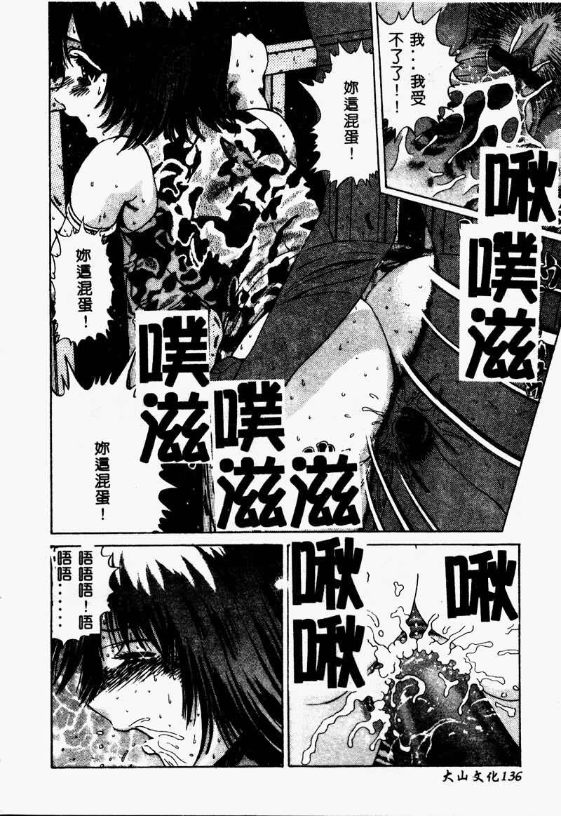 [Persona] Erohondou [Chinese] page 138 full