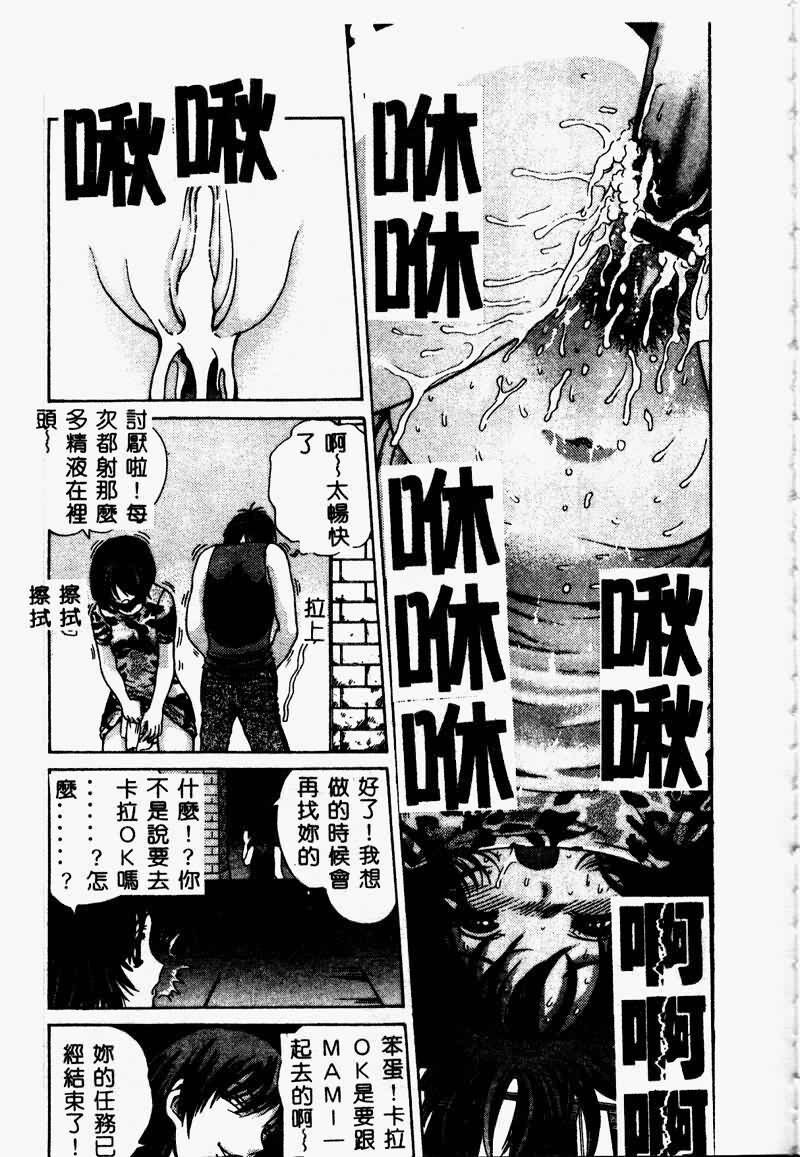 [Persona] Erohondou [Chinese] page 139 full