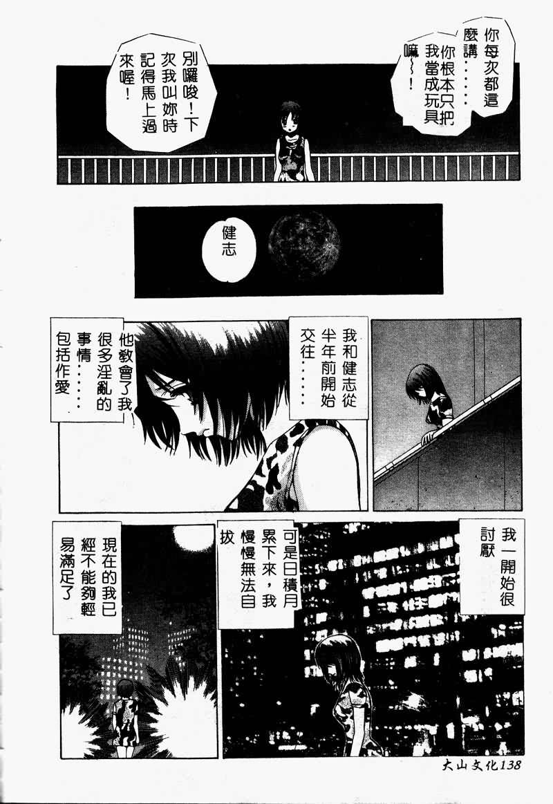 [Persona] Erohondou [Chinese] page 140 full