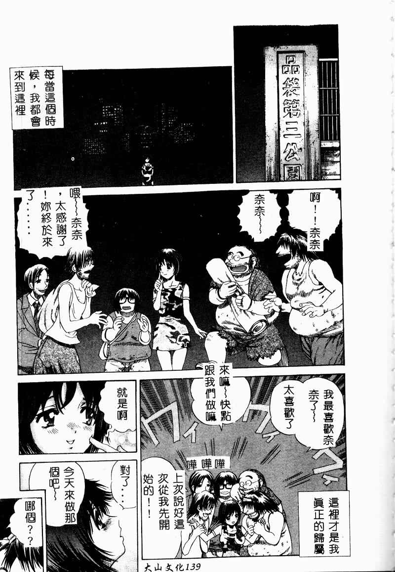 [Persona] Erohondou [Chinese] page 141 full