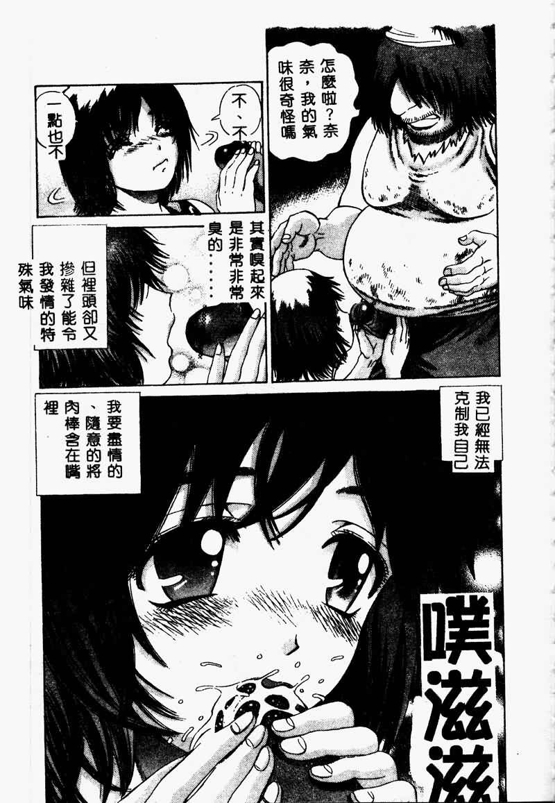 [Persona] Erohondou [Chinese] page 143 full