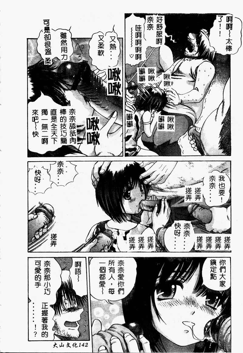 [Persona] Erohondou [Chinese] page 144 full