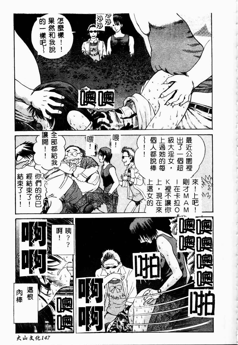 [Persona] Erohondou [Chinese] page 149 full