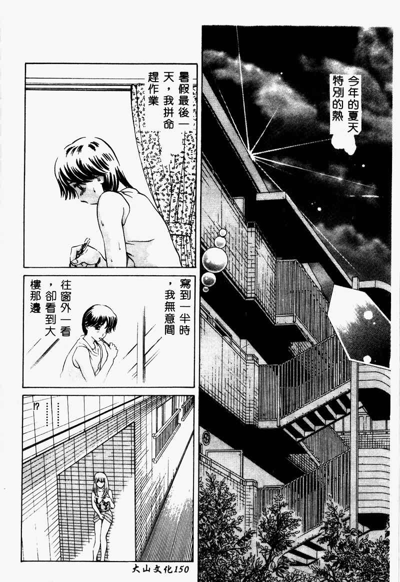 [Persona] Erohondou [Chinese] page 152 full