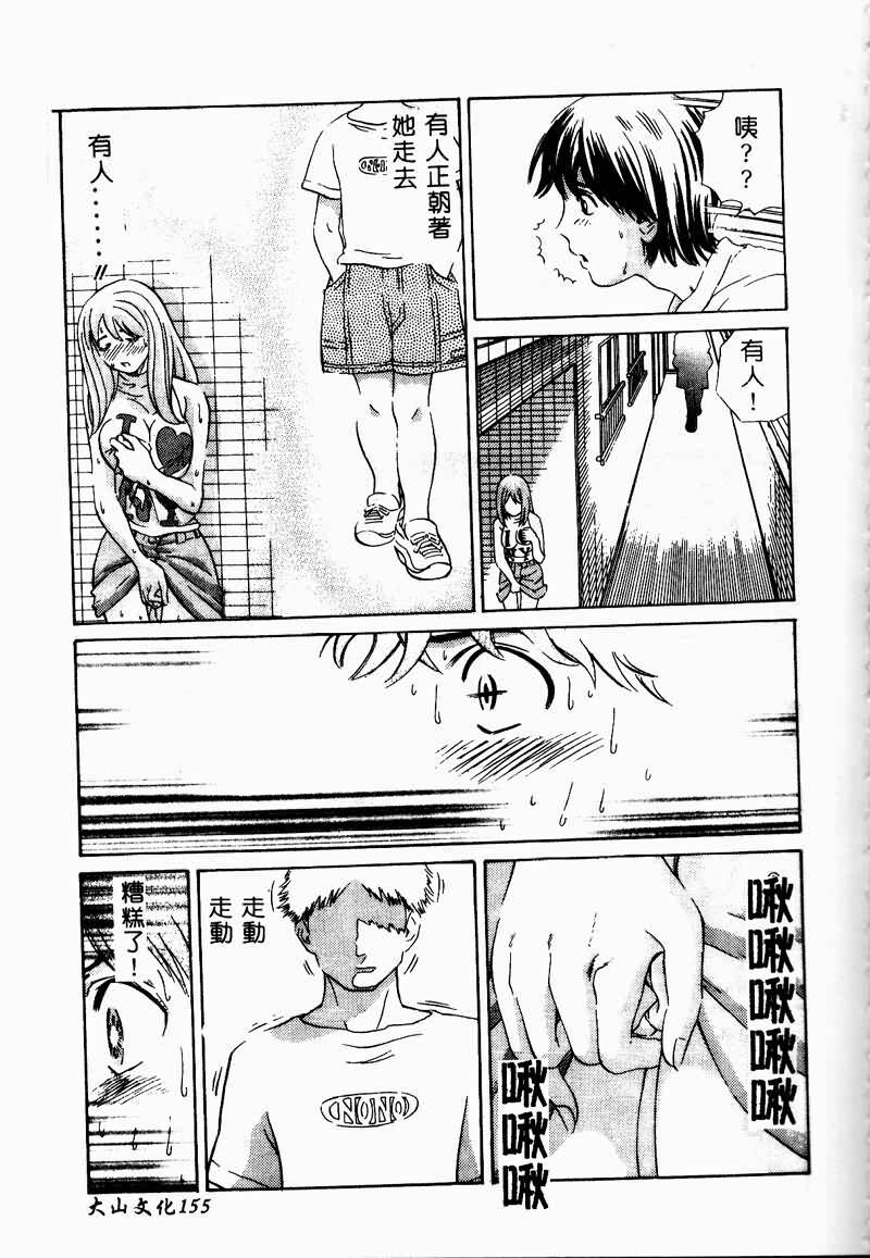 [Persona] Erohondou [Chinese] page 157 full