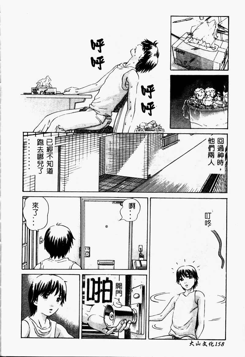 [Persona] Erohondou [Chinese] page 160 full