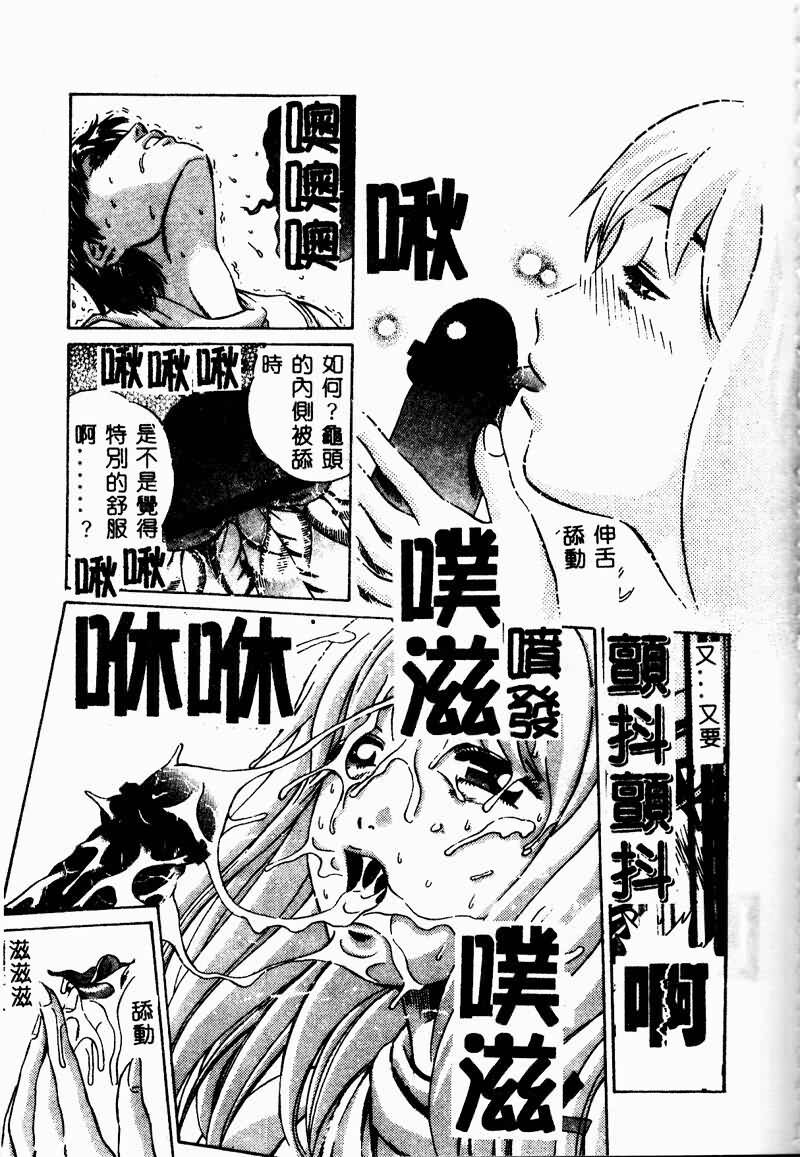 [Persona] Erohondou [Chinese] page 163 full