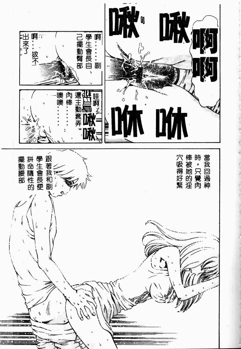 [Persona] Erohondou [Chinese] page 165 full