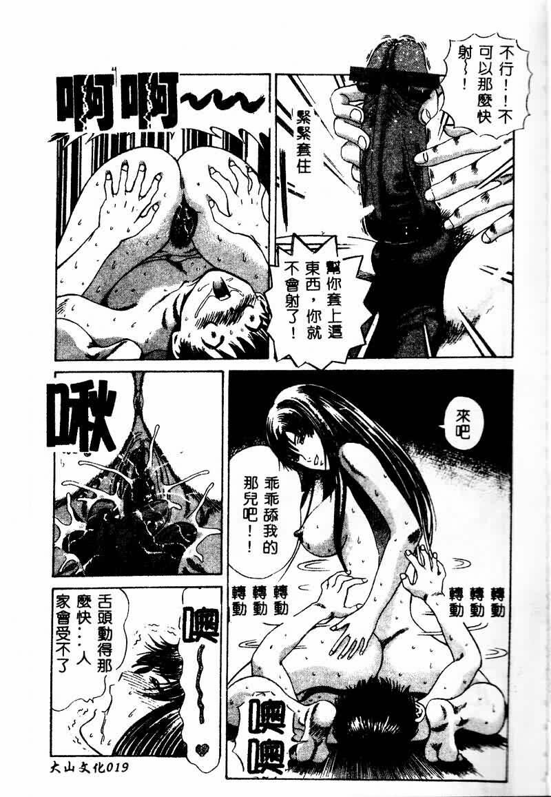 [Persona] Erohondou [Chinese] page 19 full