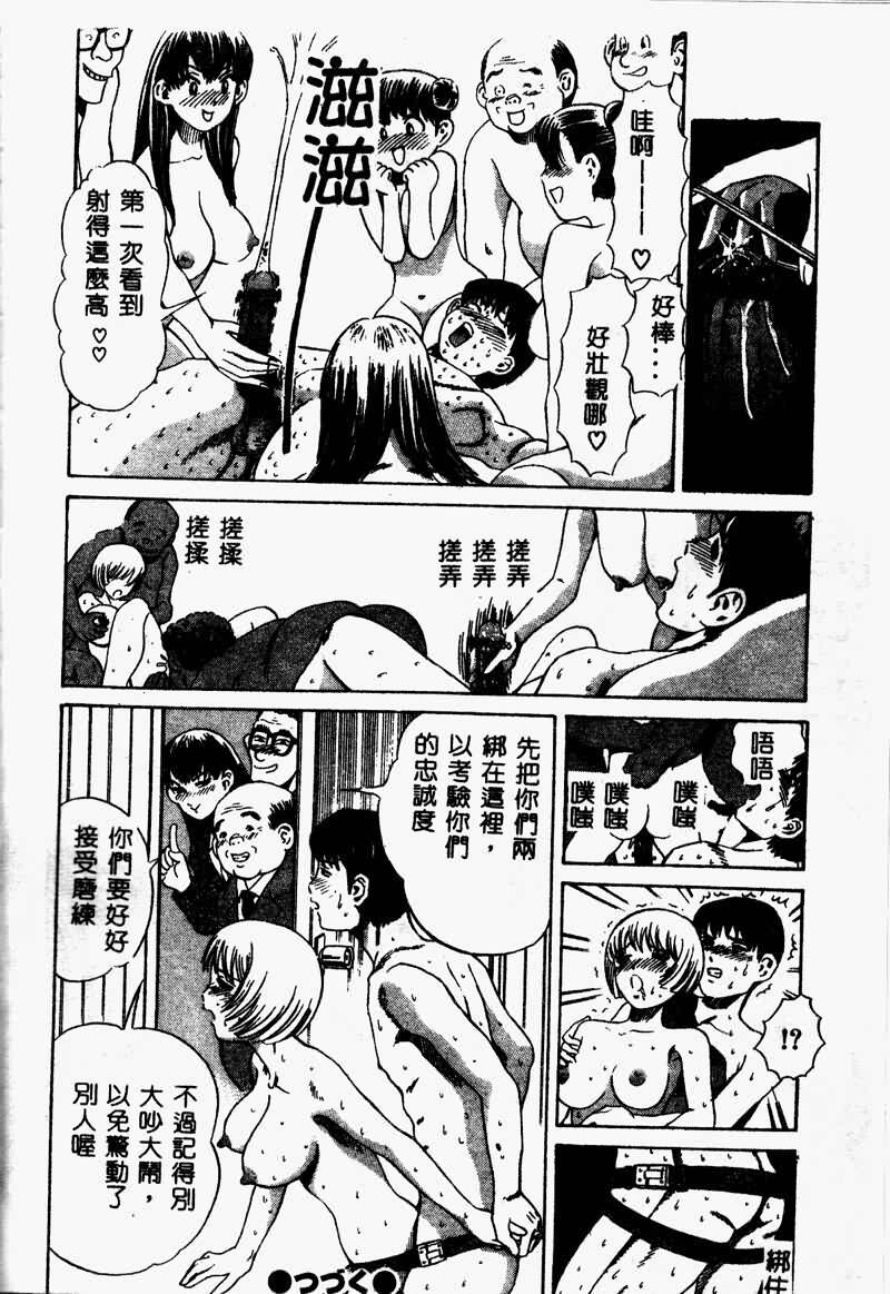 [Persona] Erohondou [Chinese] page 22 full