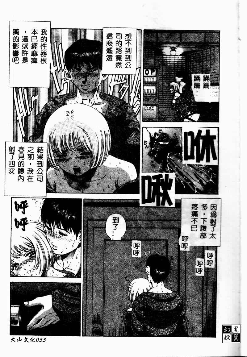 [Persona] Erohondou [Chinese] page 33 full