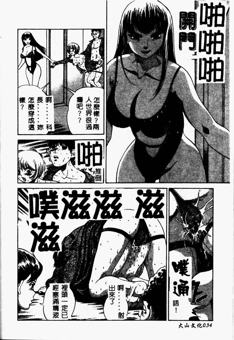 [Persona] Erohondou [Chinese] page 34 full