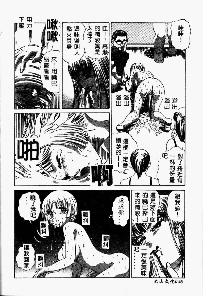 [Persona] Erohondou [Chinese] page 36 full