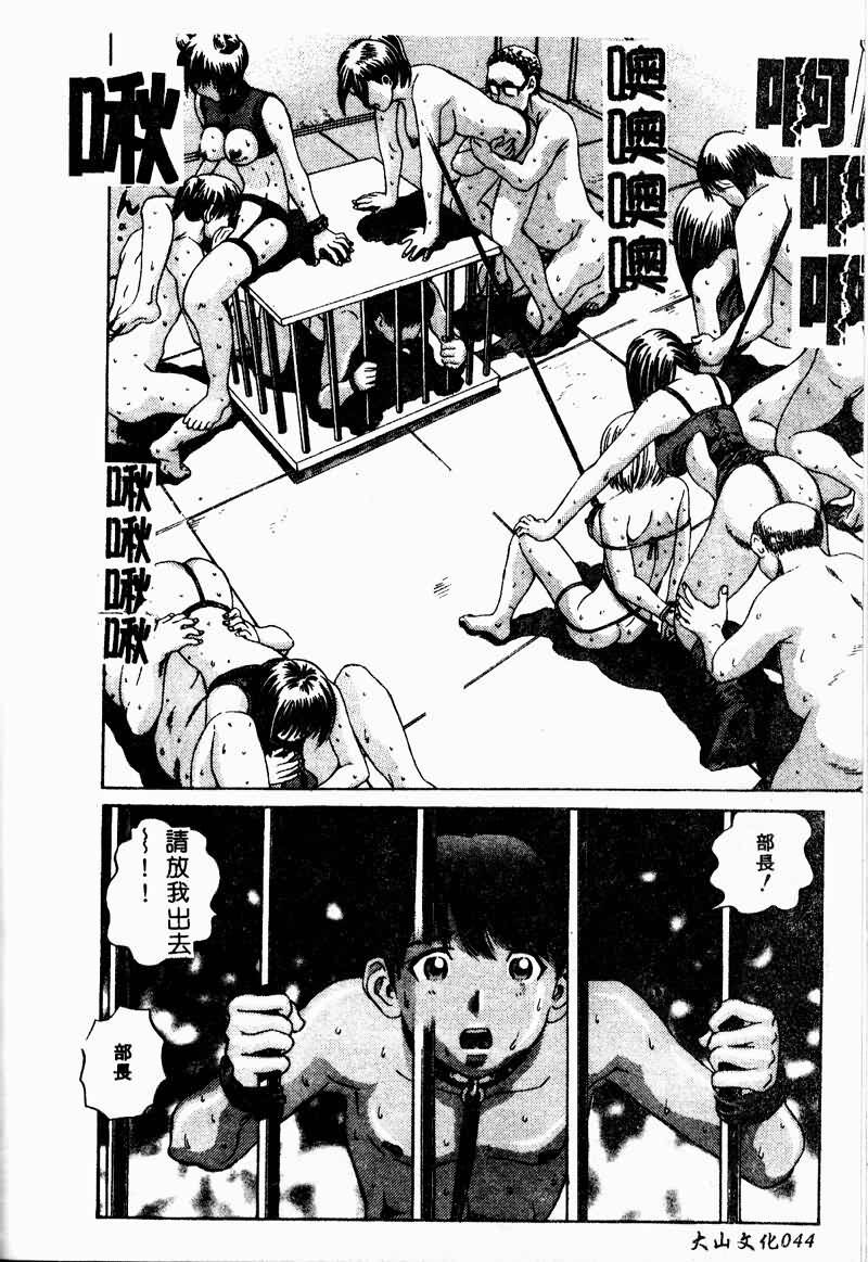 [Persona] Erohondou [Chinese] page 46 full