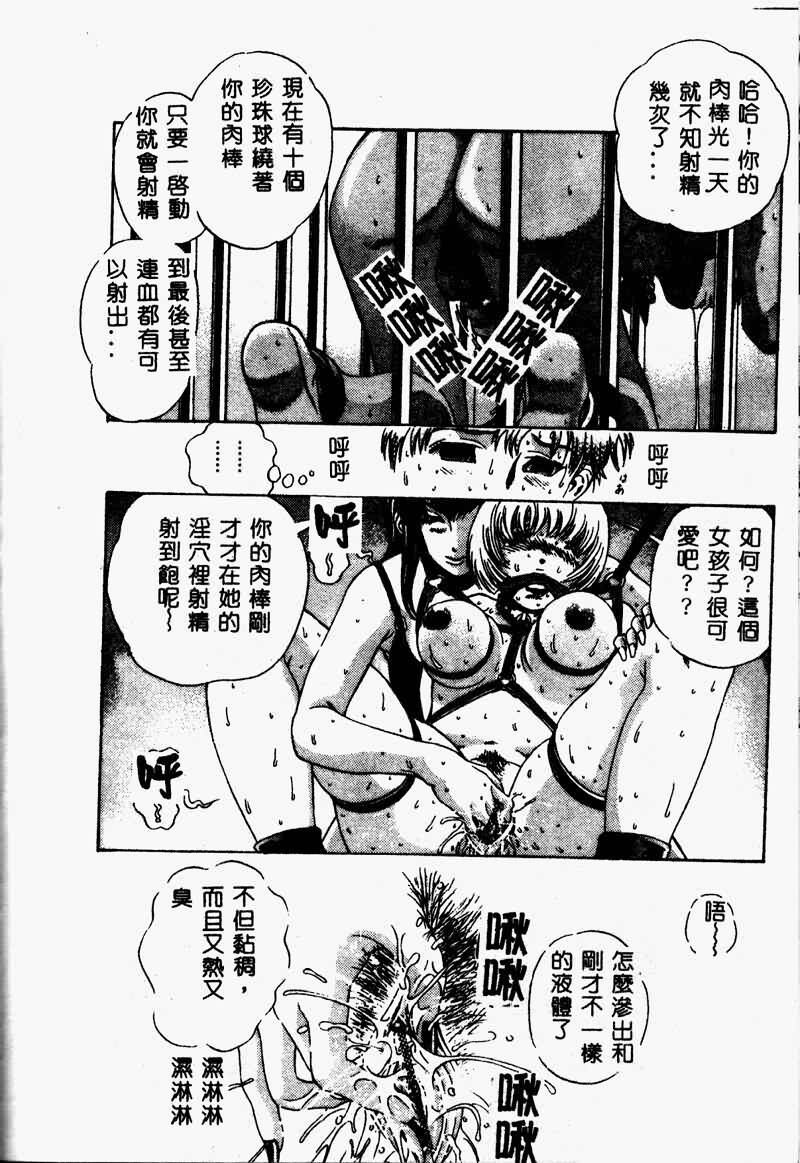 [Persona] Erohondou [Chinese] page 48 full