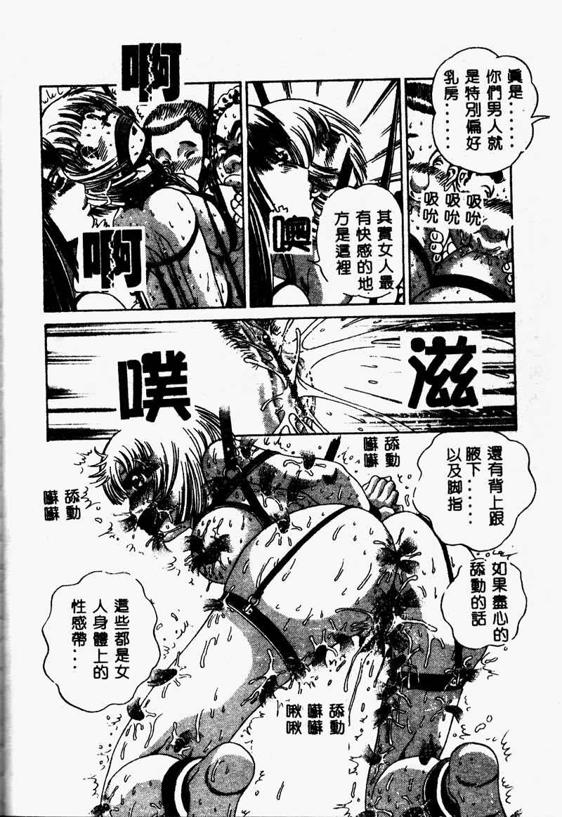 [Persona] Erohondou [Chinese] page 52 full