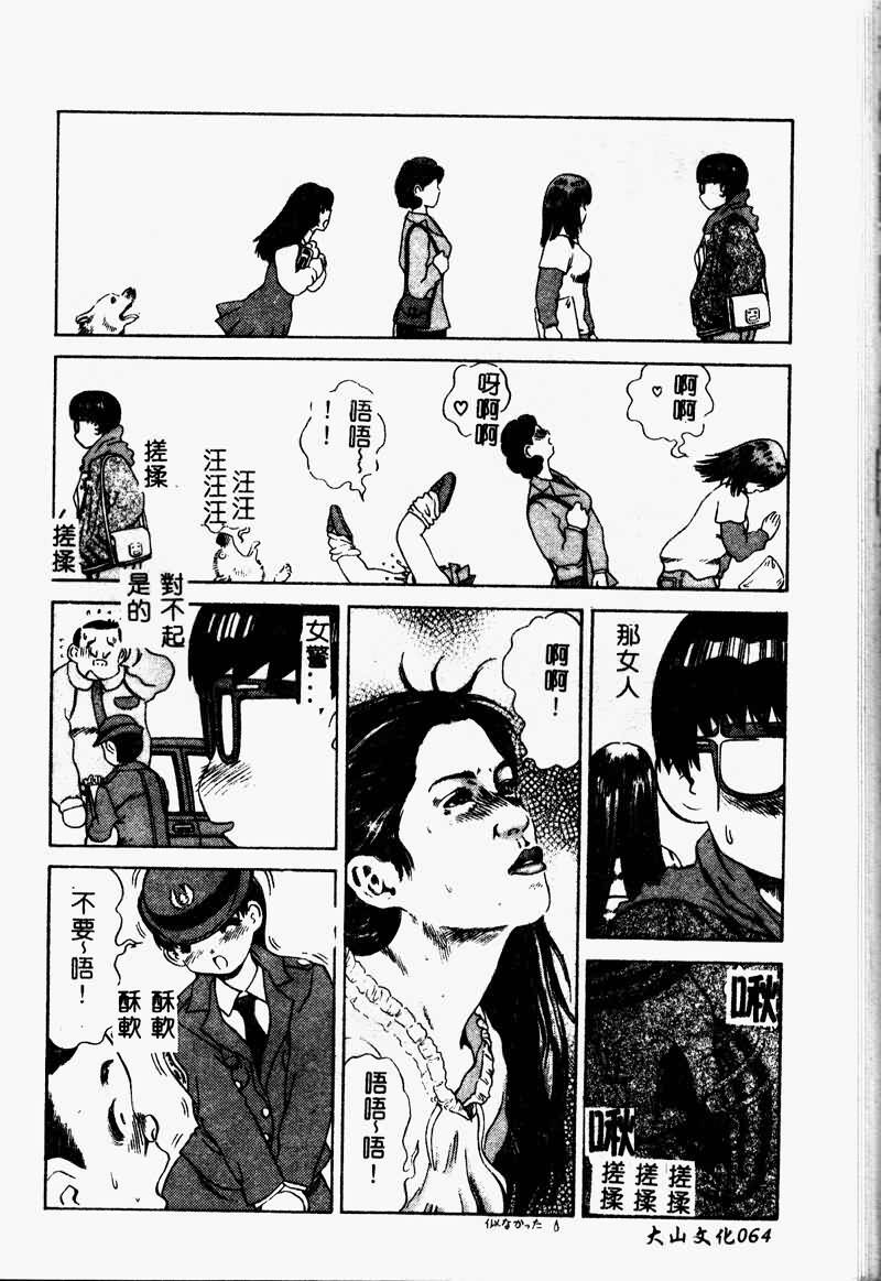 [Persona] Erohondou [Chinese] page 66 full