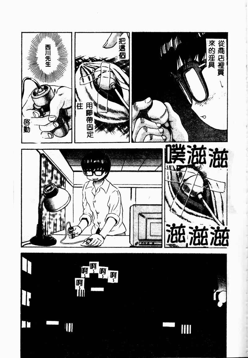 [Persona] Erohondou [Chinese] page 69 full