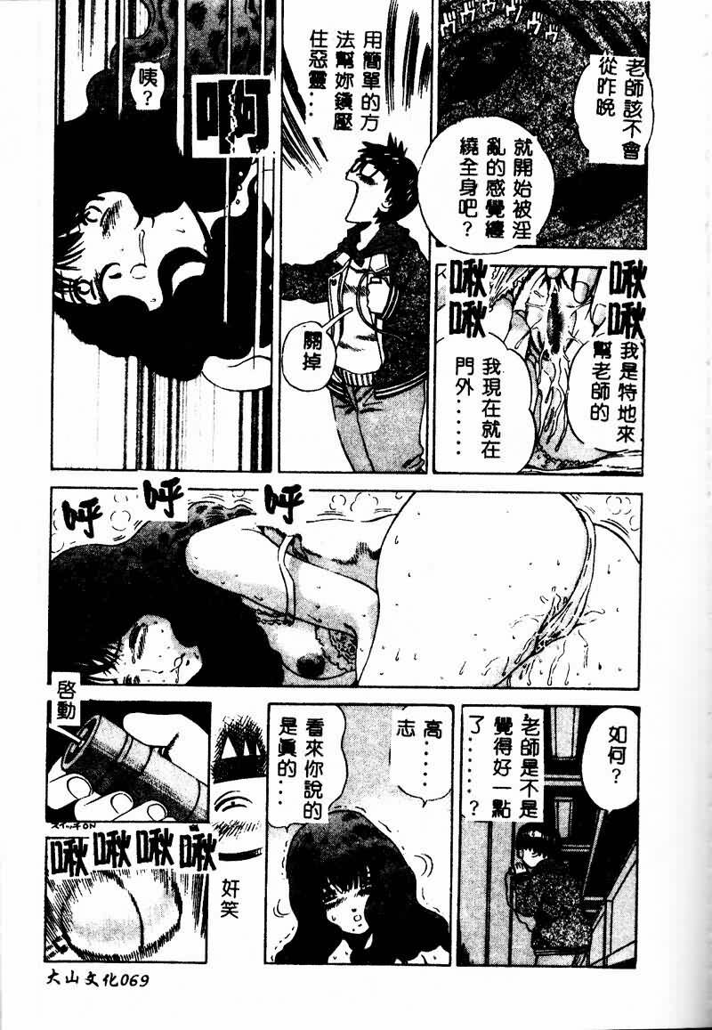 [Persona] Erohondou [Chinese] page 71 full