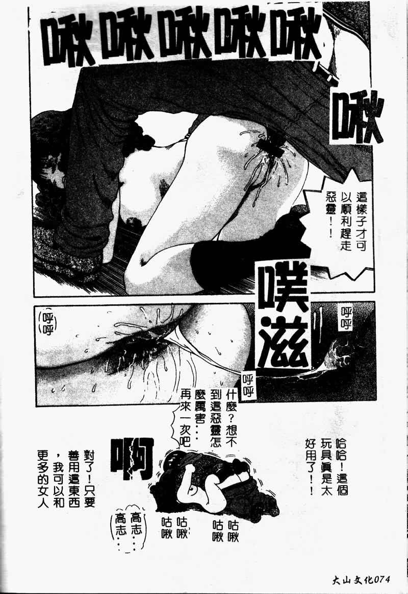 [Persona] Erohondou [Chinese] page 76 full