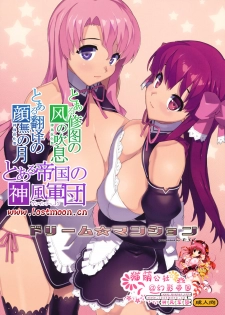(C77) [Number2 (Takuji)] Dream Mansion (Dream C Club) [Chinese] [神风汉化组] - page 1