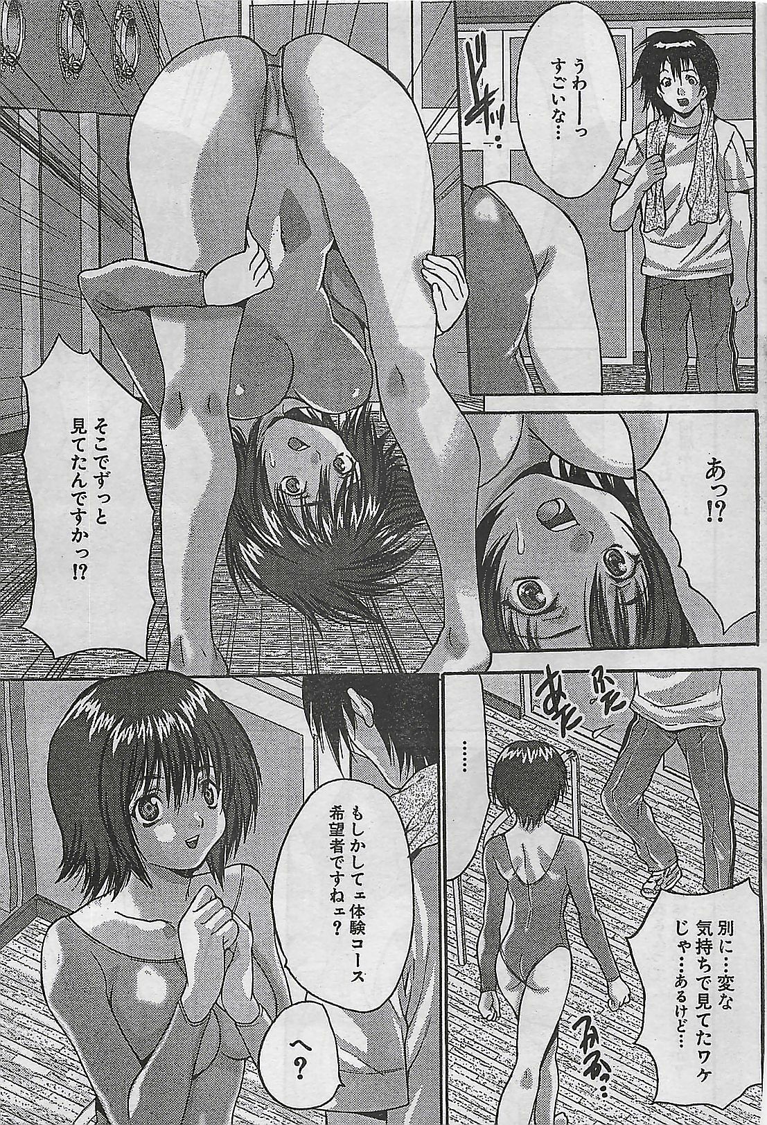 COMIC Maaruman 2004-11 page 145 full