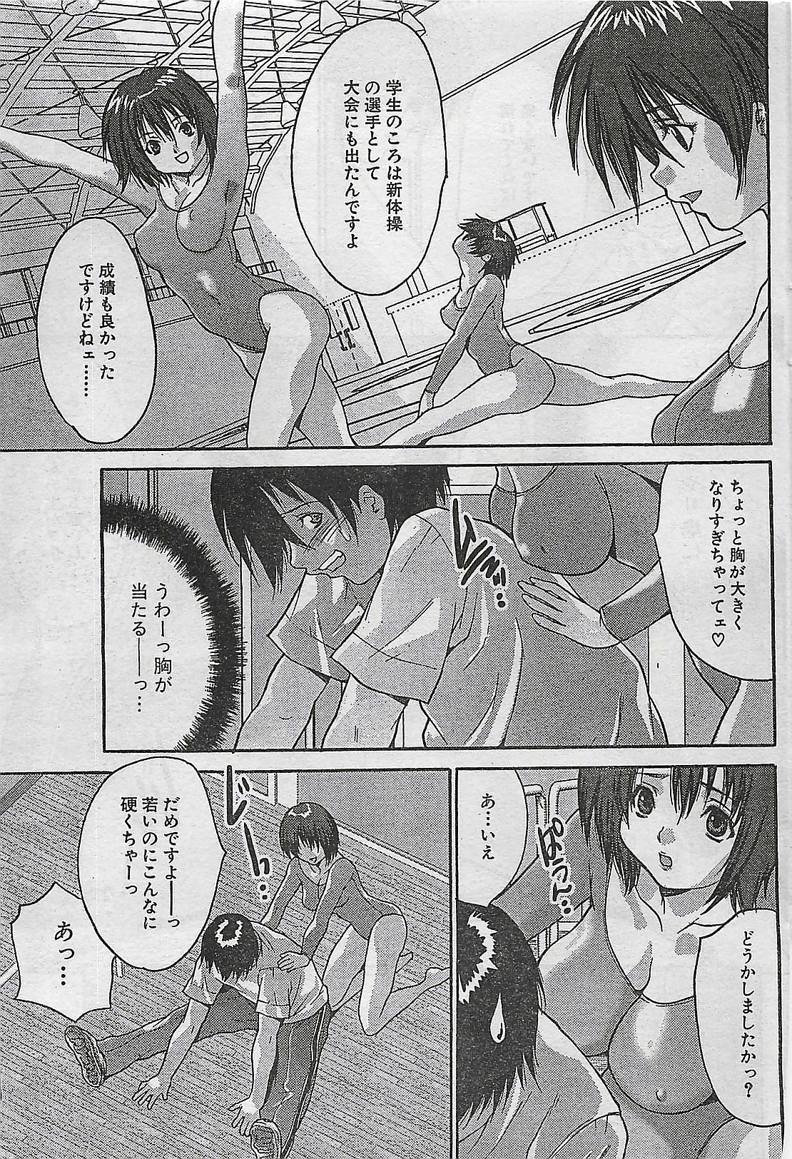 COMIC Maaruman 2004-11 page 147 full