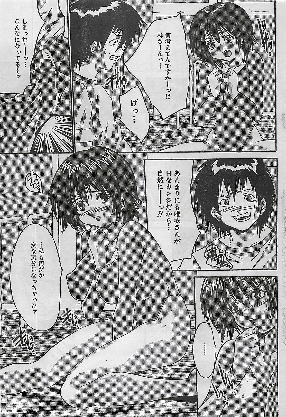 COMIC Maaruman 2004-11 page 149 full