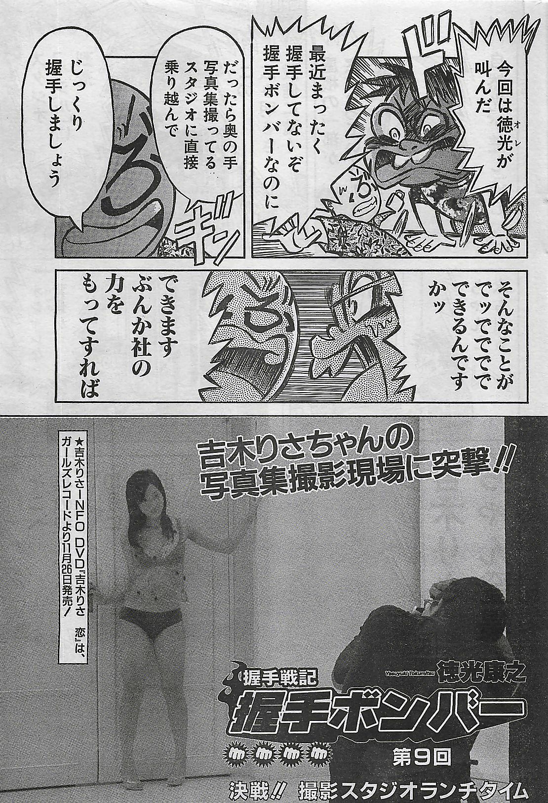 COMIC Maaruman 2004-11 page 161 full