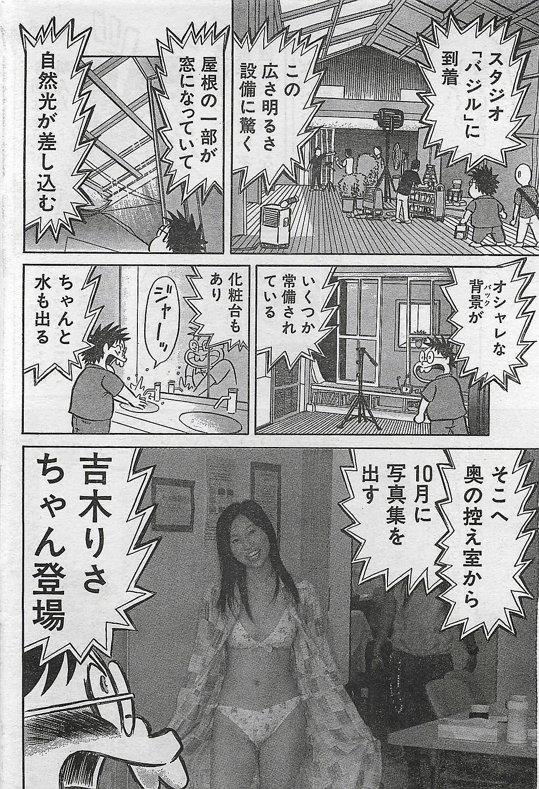 COMIC Maaruman 2004-11 page 162 full