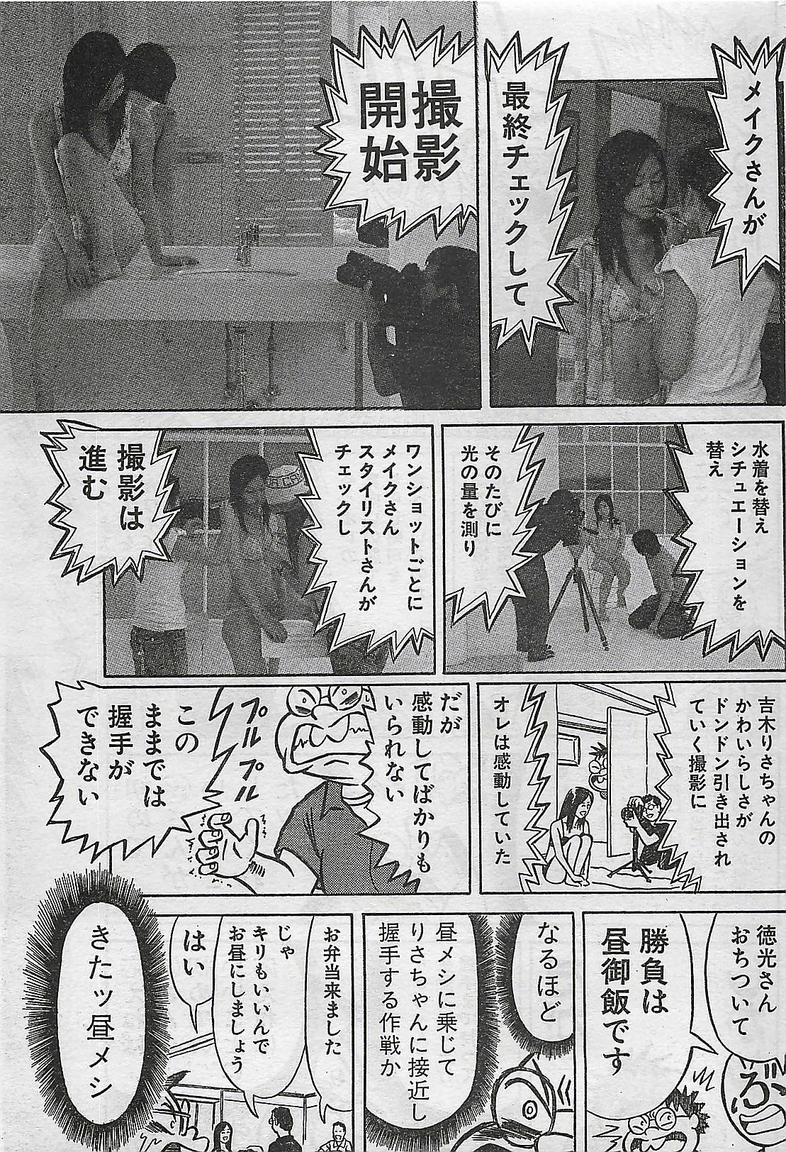 COMIC Maaruman 2004-11 page 163 full