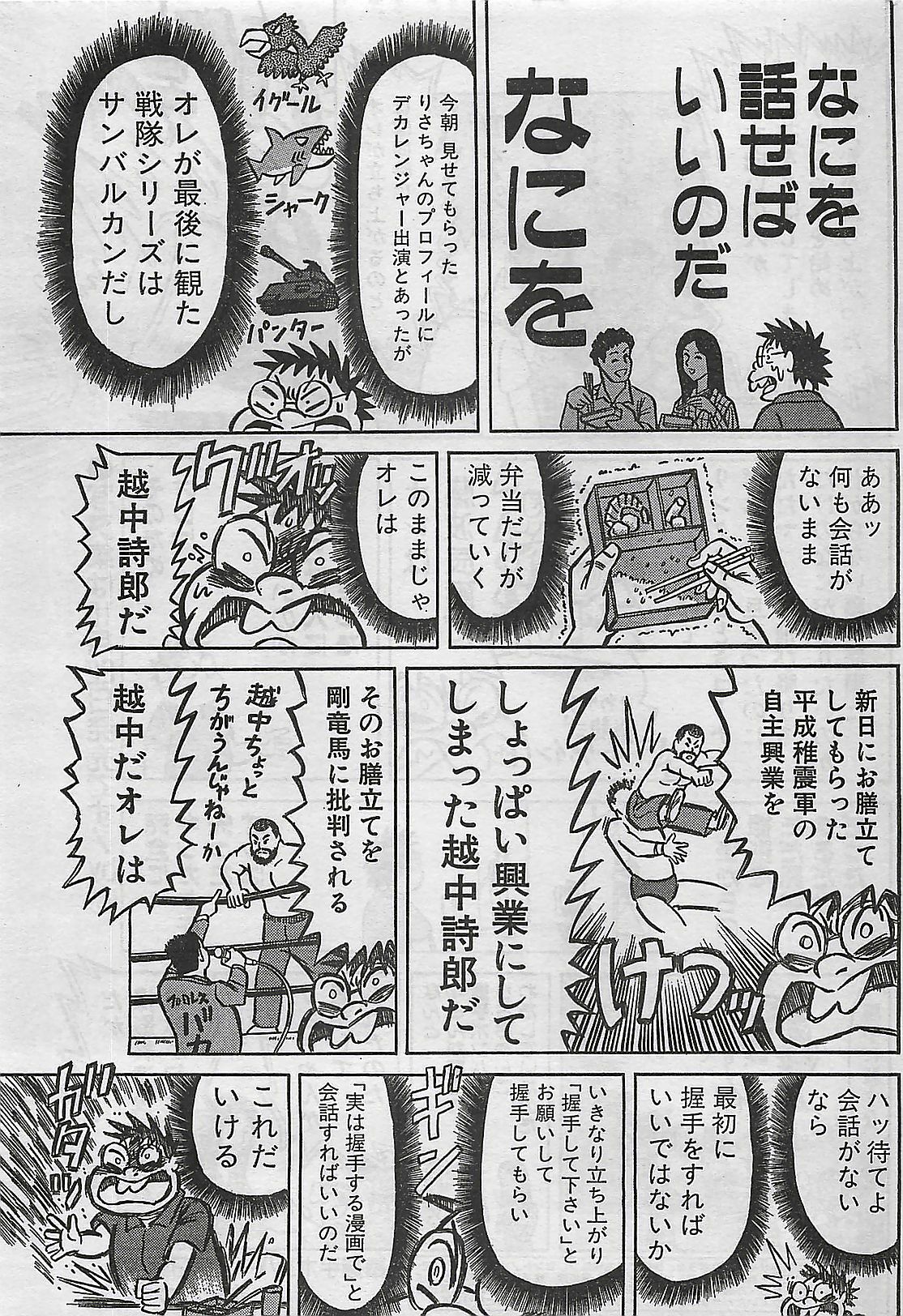 COMIC Maaruman 2004-11 page 165 full