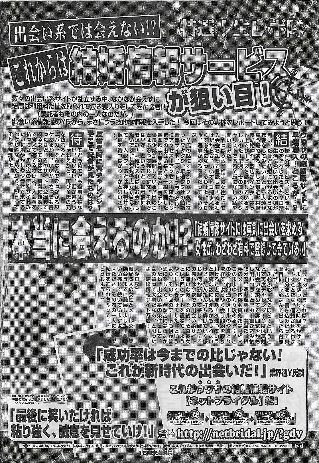 COMIC Maaruman 2004-11 page 168 full