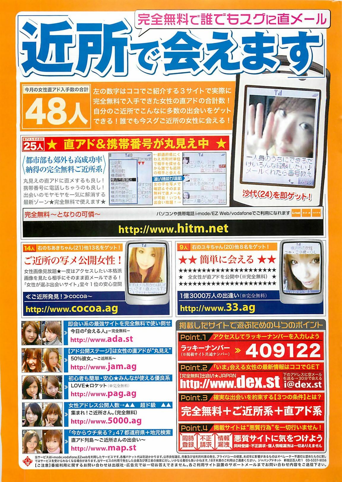 COMIC Maaruman 2004-11 page 187 full