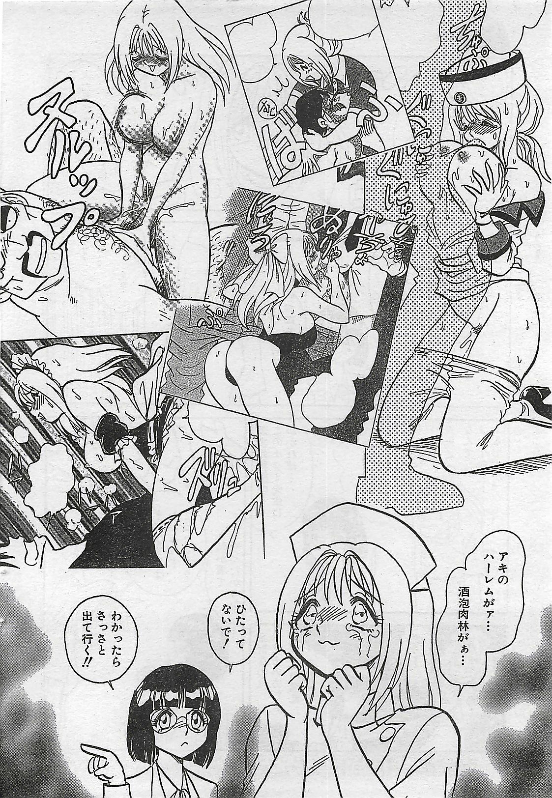 COMIC Maaruman 2004-11 page 46 full