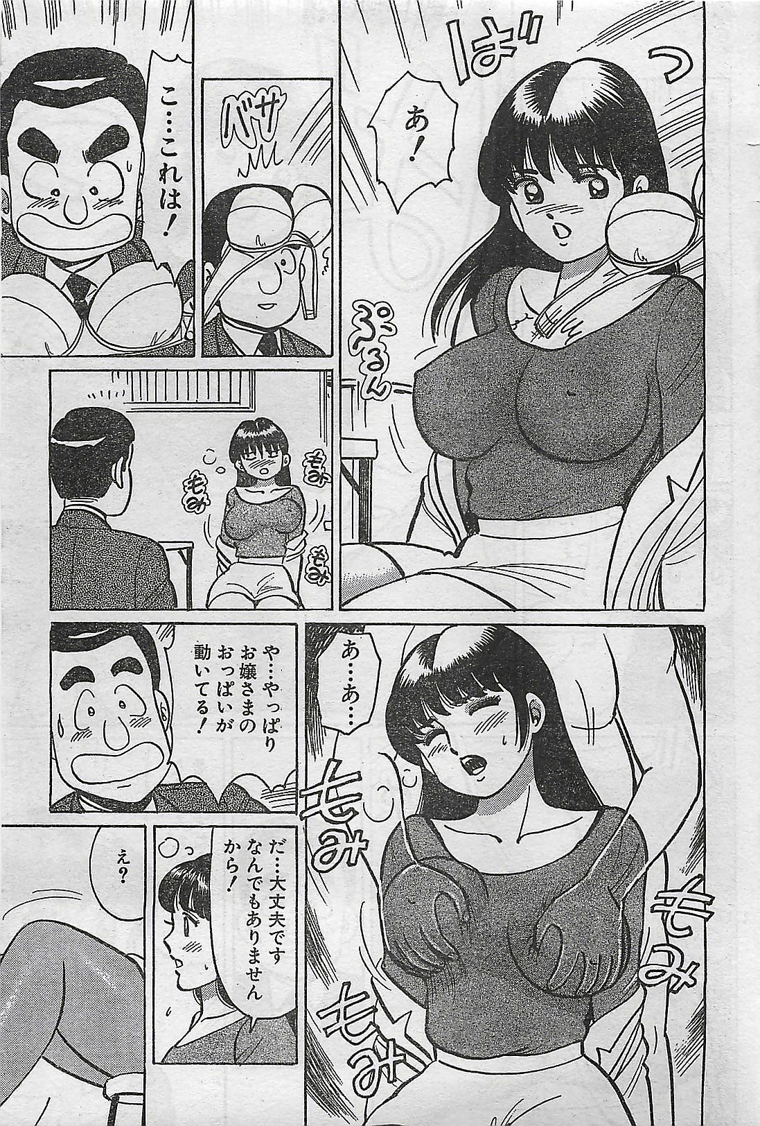 COMIC Maaruman 2004-11 page 71 full